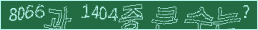 아래 새로고침을 클릭해 주세요.