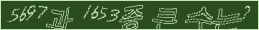 아래 새로고침을 클릭해 주세요.