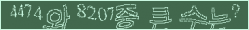 아래 새로고침을 클릭해 주세요.