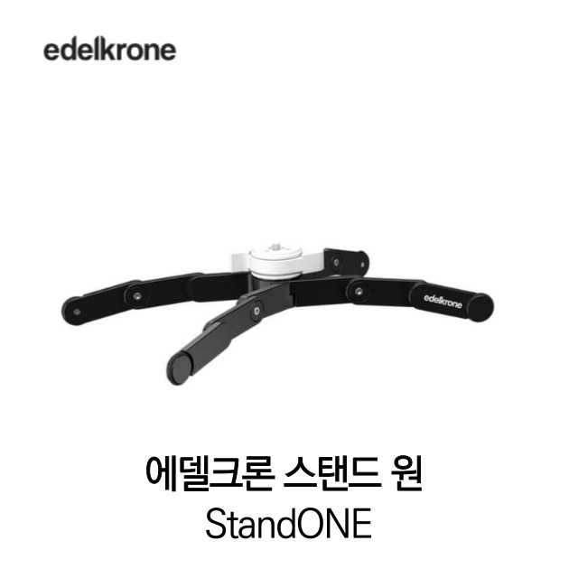 [무료배송] 에델크론 할인이벤트 스탠드 원 edelkrone STANDONE 정품 베스트